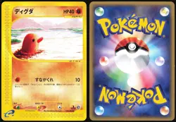 DIGLETT 048/088 E SERIES E5 MYSTERIOUS MOUNTAINS POKEMON JAPANESE COMMON 2002 LP - Image 1