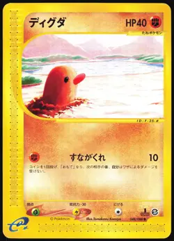 DIGLETT 048/088 E SERIES E5 MYSTERIOUS MOUNTAINS POKEMON JAPANESE COMMON 2002 LP - Image 2