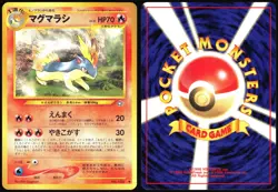 QUILAVA NO. 156 NEO GENESIS POKEMON JAPANESE UNCOMMON 2000 - Image 1