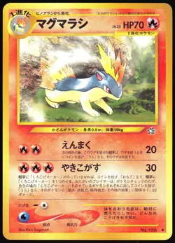 QUILAVA NO. 156 NEO GENESIS POKEMON JAPANESE UNCOMMON 2000 - Image 2