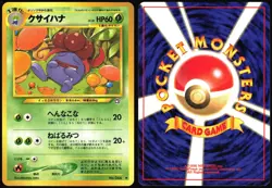 GLOOM NO. 044 NEO GENESIS POKEMON JAPANESE UNCOMMON 2000 - Image 1