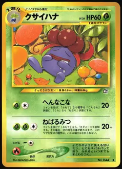 GLOOM NO. 044 NEO GENESIS POKEMON JAPANESE UNCOMMON 2000 - Image 2