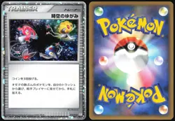 TIME-SPACE DISTORTION 012/012 PTM MEWTWO LV.X DECK POKEMON JAPANESE 2009 MP - Image 1