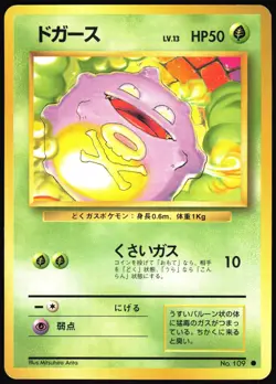 KOFFING NO. 109 BASE SET POKEMON JAPANESE COMMON 1996 MODERATELY PLAYED - Image 2