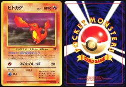 CHARMANDER NO. 004 TEAM ROCKET POKEMON JAPANESE COMMON 1997 LIGHT PLAYED - Image 1