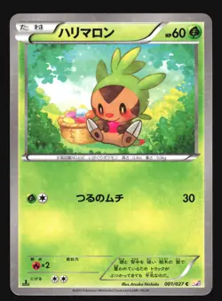 CHESPIN 001/027 CP2 LEGENDARY SHINE COLLECTION POKEMON CARD JAPANESE HOLO COMMON - Image 1