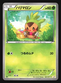 CHESPIN 001/027 CP2 LEGENDARY SHINE COLLECTION POKEMON CARD JAPANESE HOLO COMMON - Image 5