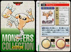 HITMONLEE NO. 106 BANDAI CARDDASS SERIES 1-2 G POKEMON JAPANESE GREEN 1996 - Image 1