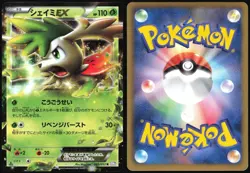 SHAYMIN-EX 005/052 BW3 PSYCHO DRIVE POKEMON JAPANESE RARE 2011 - Image 1