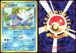 POLIWHIRL NO. 061 NEO DISCOVERY POKEMON JAPANESE LIGHT PLAYED 2000 - Image 1