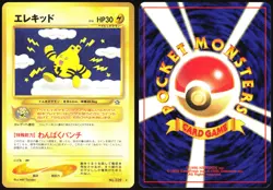 ELEKID NO. 239 NEO GENESIS POKEMON JAPANESE LIGHT PLAYED 2000 - Image 1