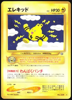 ELEKID NO. 239 NEO GENESIS POKEMON JAPANESE LIGHT PLAYED 2000 - Image 2