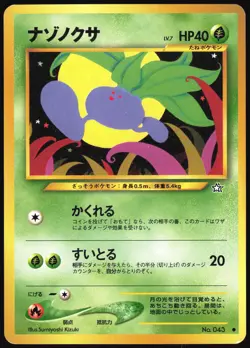 ODDISH NO. 043 NEO GENESIS POKEMON JAPANESE COMMON 2000 LIGHT PLAYED - Image 2