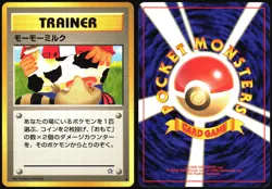 MOO-MOO MILK NEO GENESIS POKEMON JAPANESE BANNED TRAINER COMMON 2000 LP - Image 1