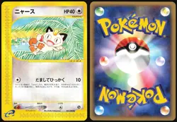 MEOWTH 062/088 E SERIES E4 SPLIT EARTH POKEMON JAPANESE COMMON 2002 - Image 1