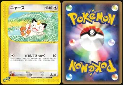 MEOWTH 062/088 E SERIES E4 SPLIT EARTH POKEMON JAPANESE COMMON 2002 - Image 1