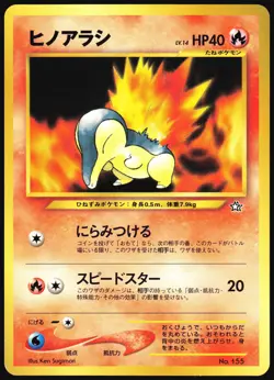 CYNDAQUIL NO. 155 NEO PREMIUM FILE 1 POKEMON JAPANESE PROMO 2000 - Image 2