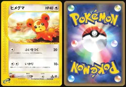 TEDDIURSA 066/088 E SERIES E5 MYSTERIOUS MOUNTAINS POKEMON JAPANESE COMMON - Image 1