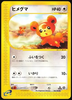 TEDDIURSA 066/088 E SERIES E5 MYSTERIOUS MOUNTAINS POKEMON JAPANESE COMMON - Image 2