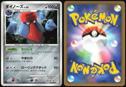 PROBOPASS 064/090 PT4 ADVENT OF ARCEUS POKEMON JAPANESE RARE HOLO 2009 - Image 1