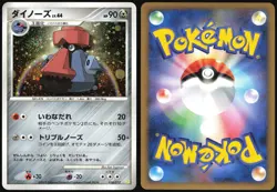 PROBOPASS 010/012 PTS SHAYMIN LV.X DECK POKEMON JAPANESE HOLO 2009 LP - Image 1