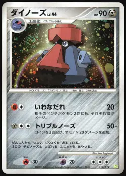 PROBOPASS 010/012 PTS SHAYMIN LV.X DECK POKEMON JAPANESE HOLO 2009 LP - Image 2