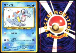 TOTODILE NO. 158 NEO PREMIUM FILE 1 POKEMON JAPANESE PROMO 2000 - Image 1