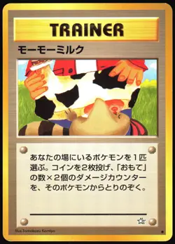 MOO-MOO MILK NEO GENESIS POKEMON JAPANESE BANNED TRAINER COMMON 2000 LP - Image 2