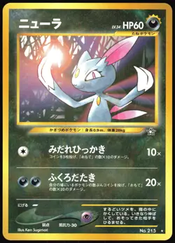 SNEASEL NO. 215 NEO GENESIS POKEMON JAPANESE RARE 2000 - Image 2