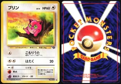 JIGGLYPUFF NO. 039 JUNGLE SET POKEMON JAPANESE COMMON 1997 - Image 1