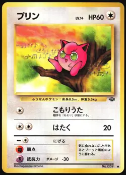 JIGGLYPUFF NO. 039 JUNGLE SET POKEMON JAPANESE COMMON 1997 - Image 2