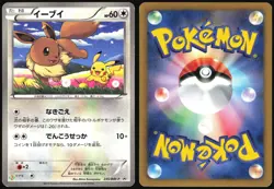 EEVEE 235/BW-P EEVEE 235/BW-P 7 ELEVEN PROMO POKEMON JAPANESE 2011 MP - Image 1