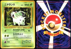 NIDORAN NO. 029 JUNGLE SET POKEMON JAPANESE COMMON 1997 LIGHT PLAYED - Image 1
