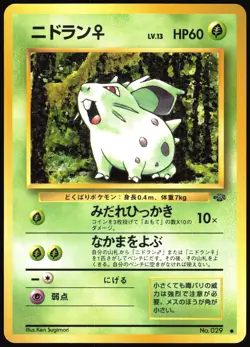 NIDORAN NO. 029 JUNGLE SET POKEMON JAPANESE COMMON 1997 LIGHT PLAYED - Image 2