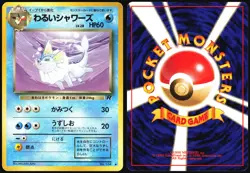 DARK VAPOREON NO. 134 TEAM ROCKET POKEMON JAPANESE UNCOMMON 1997 LP - Image 1