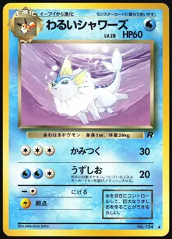 DARK VAPOREON NO. 134 TEAM ROCKET POKEMON JAPANESE UNCOMMON 1997 LP - Image 2
