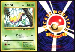 WEEDLE NO. 013 BASE SET POKEMON JAPANESE COMMON 1996 LIGHT PLAYED - Image 1