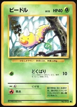 WEEDLE NO. 013 BASE SET POKEMON JAPANESE COMMON 1996 LIGHT PLAYED - Image 2