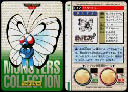 BUTTERFREE NO. 012 BANDAI CARDDASS SERIES 1-2 G POKEMON JAPANESE GREEN 1996 - Image 1