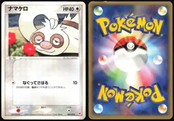 SLAKOTH 009/018 LATIAS EX HALF DECK POKEMON JAPANESE - Image 1