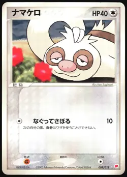 SLAKOTH 009/018 LATIAS EX HALF DECK POKEMON JAPANESE - Image 2
