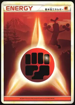 FIGHTING ENERGY SUDOWOODO L1 HEARTGOLD SOULSILVER POKEMON JAPANESE - Image 2