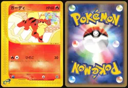 GROWLITHE 015/092 E SERIES E2 TOWN ON NO MAP POKEMON JAPANESE 2002 - Image 1