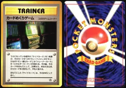 CARD-FLIP GAME NEO GENESIS POKEMON JAPANESE TRAINER BANNED UNCOMMON 2000 LP - Image 1