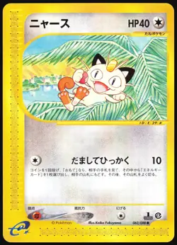 MEOWTH 062/088 E SERIES E4 SPLIT EARTH POKEMON JAPANESE COMMON 2002 - Image 2