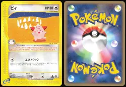 CLEFFA 066/088 E SERIES E4 SPLIT EARTH POKEMON JAPANESE COMMON 2002 - Image 1