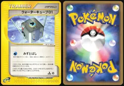WATER CUBE 01 082/092 E SERIES E2 TOWN ON NO MAP POKEMON JAPANESE UNCOMMON - Image 1