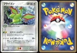 FLYGON 041/054 ADV RULERS OF THE HEAVENS POKEMON JAPANESE HOLO RARE 2003 LP - Image 1