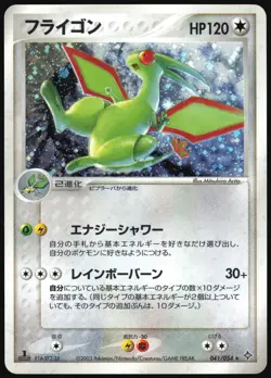 FLYGON 041/054 ADV RULERS OF THE HEAVENS POKEMON JAPANESE HOLO RARE 2003 LP - Image 2