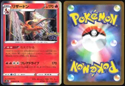 CHARIZARD 010/071 POKEMON GO POKEMON JAPANESE RARE 2022 - Image 1